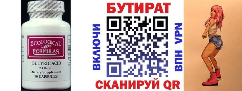 кракен ONION  Моршанск  БУТИРАТ 1.4BDO  наркотики 