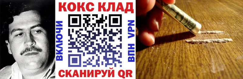 КОКАИН VHQ  закладки  Моршанск 